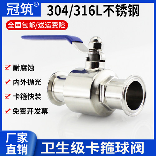 304 316L不锈钢卫生级快装球阀32卡盘卡箍球阀亮面抛光38 50.5 64