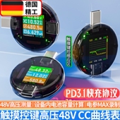 德国Type pd手机充电器usb测试仪直流数字电流电压表检测功率计