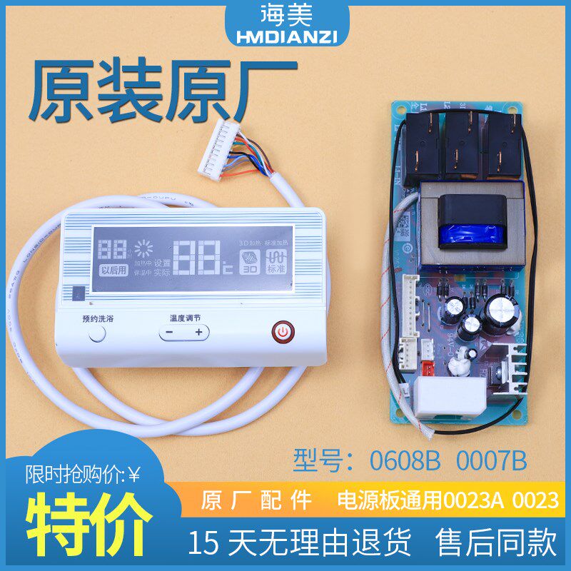 适用海尔热水器ES50H-ES60H-H3(ZE)电脑板电源板主板LES80H-V(E)