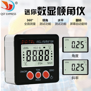 ip54精密电子数显倾角仪4*90度量角器角度盒 量角器坡度仪水平仪