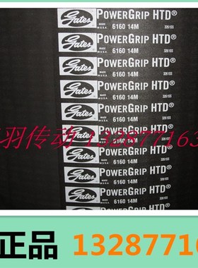 盖茨GATES同步带HTD3150 4578 4956 5320 5740 6160 6860-14M