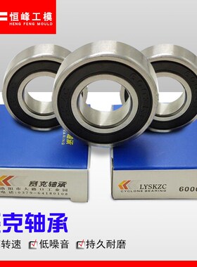 洛阳赛克轴承LYSKZC 深沟球轴承 ZZ/2RS 6300~6322