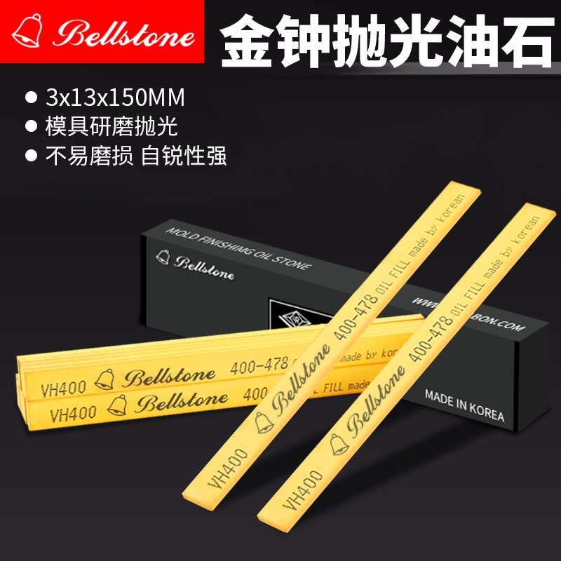 韩国金钟油石条5*13*150模具抛光进口磨具磨石金中研磨800目2000