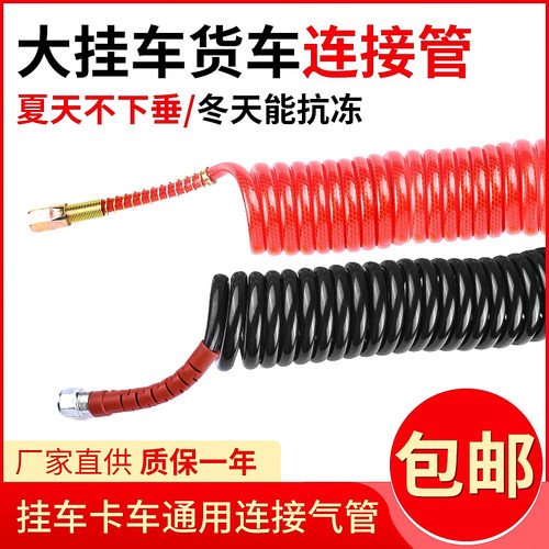 半挂车货车弹簧管挂车管气管螺旋管刹车气管双层防爆PU挂车管防冻