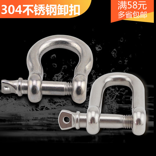 源生 304不锈钢D型卸扣链条扣 求生链编织扣 挂扣挂钩连接扣