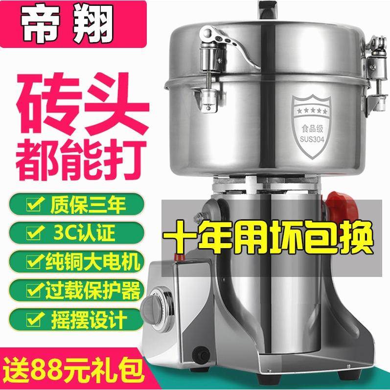 德國進(jìn)口304不銹鋼中藥材粉碎機(jī)家用打粉機(jī)三七打磨機(jī)超細(xì)五谷雜