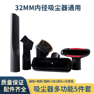 吸尘器家用通用配件刷头扁嘴吸头方刷pp毛刷刷子圆刷二合一刷套装