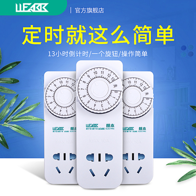 小时机械式定时开关定时插座时控开关定时器手机充电安全简单方便