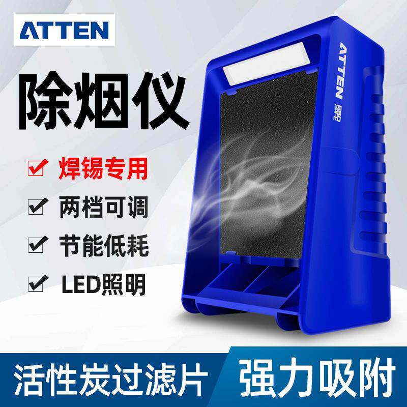 安泰信ST1016吸烟仪烟雾过滤器低噪音环保焊接工具活性碳海绵过滤