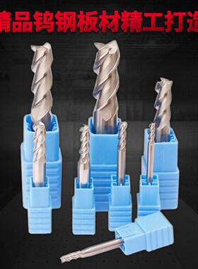 德国进口PTHK55度3刃航空高光专用铝用合金涂层立铣刀电脑锣刀