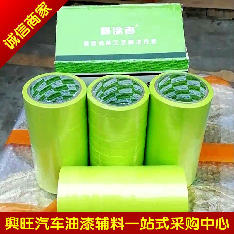 包邮平安麒胜美纹纸耐高温120度胶带足20米18宽 绿色高温胶带48卷