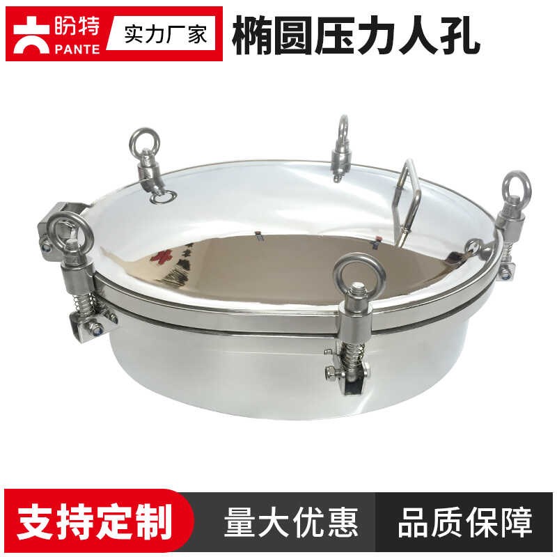盼特304不锈钢压力人孔316椭圆形带压视镜手孔卫生级镜面法兰视窗