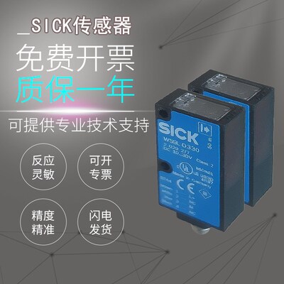 施克SICK西克原装WS/WE190L-P430 D430对射式激光传感器光电开关