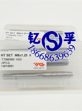 正品YG韩国HT手用丝锥丝攻M3/M4/M5/M6/M8/M10/M12套装3支HSS机用