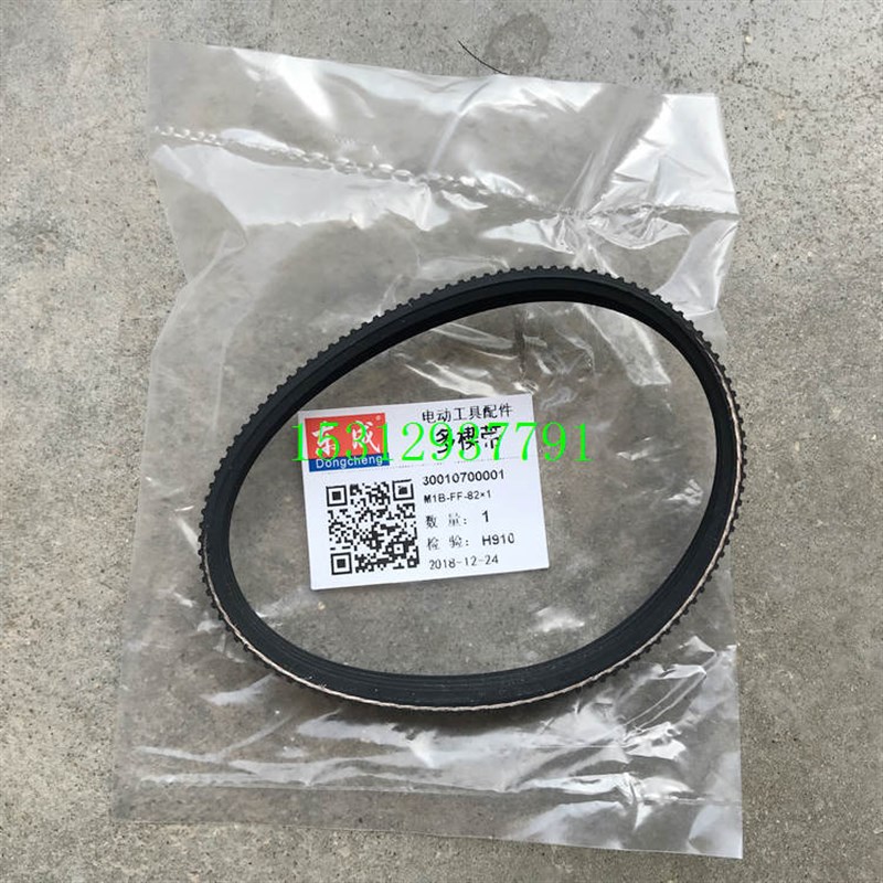 东成 M1B-FF-82X1电刨皮带 木田N1900B皮带4PJ23