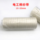 带宽15 缠绕带 电工棉纱带 25mm 白纱带白布带绑扎带 25米 1卷