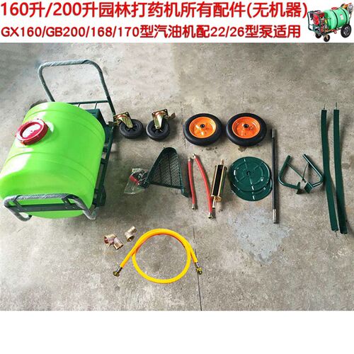 160升 300L手推式喷雾打药车机架桶轮子接头连接管不含水泵汽油机
