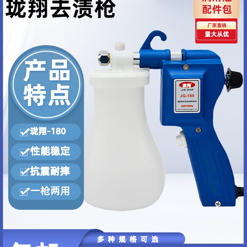 服装去污喷枪洗鞋 电动清洁喷枪文玩菩提清理 高压 机床清洁枪