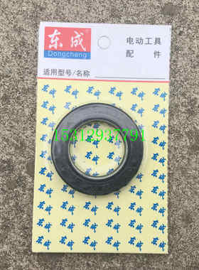 东成Z1Z-FF-190水钻水封 油封密封圈30X40X7(30X47X7)