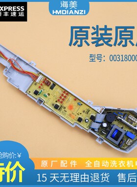 适用海尔洗衣机B5068M21V电脑板B6068M21V电源板主板0031800004FG