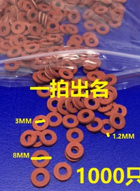 红色环保通用绝缘垫片M3显卡主板三极管螺丝散热器电路板8*3*1.2M