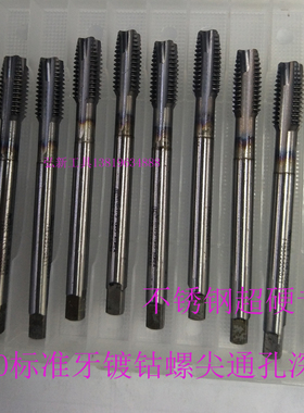 M10X100MM标准牙加长深孔先端镀钴超硬强力型通孔机用丝攻OH3