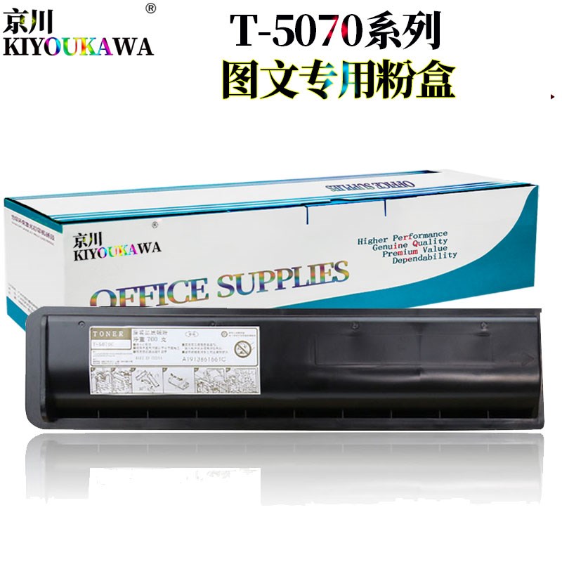 适用东芝5070C粉盒e-STUDIO257 307 357 457 507 257S 307S 357S