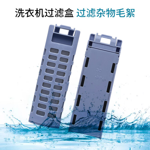 适用奥克斯韩电洗衣机过滤网盒垃圾盒配件 XQB30-A1608A 35-C1508