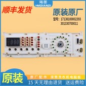 适用小天鹅洗衣机TG65 电脑板控制板301330700011 TG70 1201EP