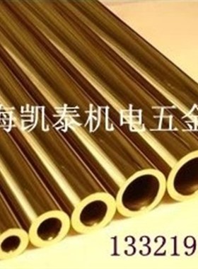 H62黄铜管/铜管 14X2  外径14mm 厚2mm 内径10mm