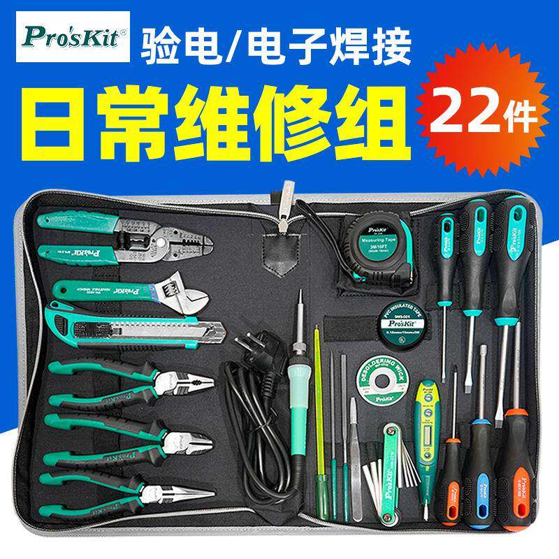 宝工PK-618H常用维修工具组22件 起子镊子验电笔烙铁卷尺扳手钳子