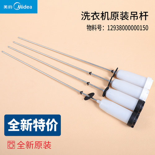 适用小天鹅洗衣机吊杆TB80-7168G(H)减震器减振弹簧TB85-2188G(S)