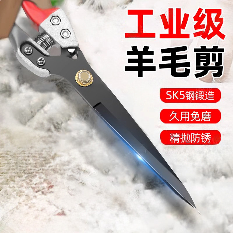 德国羊毛剪手动剪羊毛神器弹簧剪刀狗兔毛大号家用剪羊毛的剪子