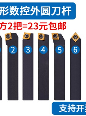 包邮95度 数控刀杆 12方外圆车刀 SCLCR1212H09/SCLCL1212H09
