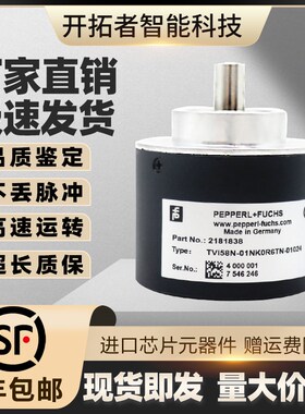 TVI58N-01NK0R6TN-01024倍加福光电旋转编码器 600 1000 600 2000