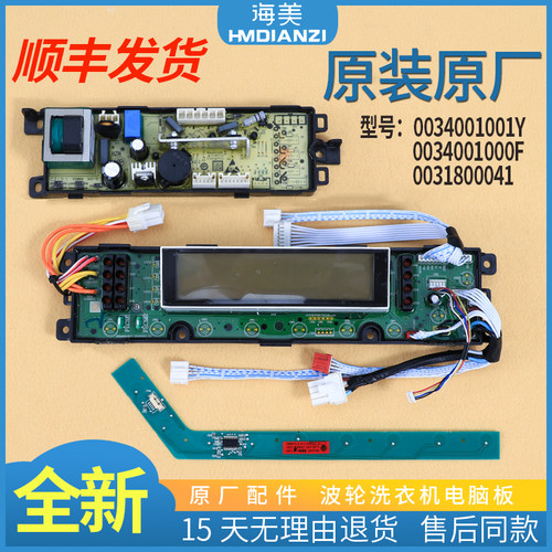 适用海尔洗衣机电脑板XQS70-TY118 XQS70-TY118 AM电源板触摸主板