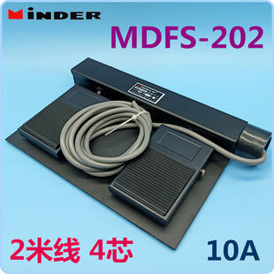 明德脚踏开关 MDFS-202 双连脚踏开关 带2米线铁壳 橡皮防滑垫