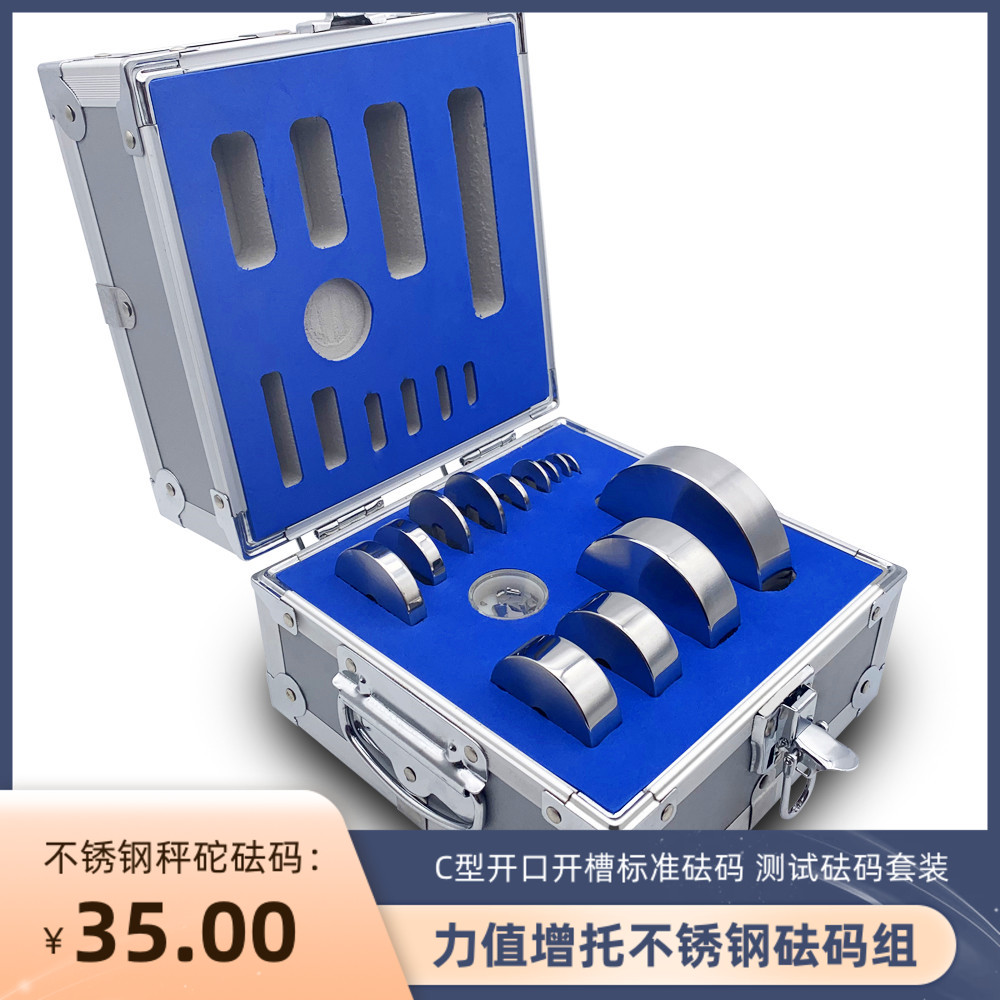 M1级10kg标准砝码套装20公斤不锈钢配重增砣槽型开口秤砣带钩法码