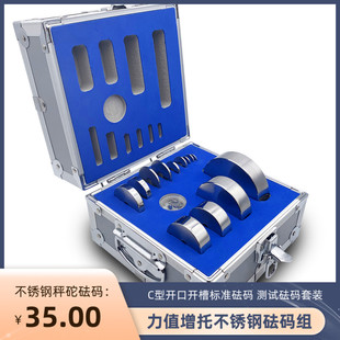 M1级10kg标准砝码套装20公斤不锈钢配重增砣槽型开口秤砣带钩法码