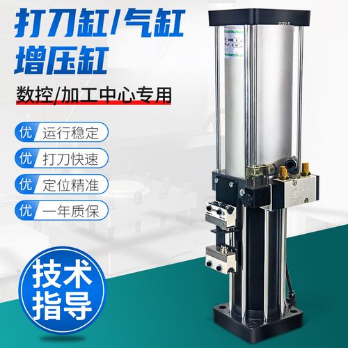 加工中心主轴打刀缸3.5T4.5T6T台湾数控协品豪澄松刀增压气缸包邮