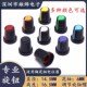 开关帽 梅花柄 WH148电位器旋钮 AG2 塑料 旋钮 14.5X16.5mm 花轴