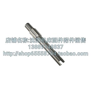 花键轴 中捷友谊厂 10380 T6113 L262 原厂中捷镗床配件TPX6113