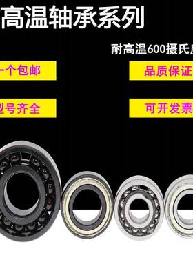 哈尔滨丹洋 满珠耐高温轴承970315 970316 970317 970318 970319