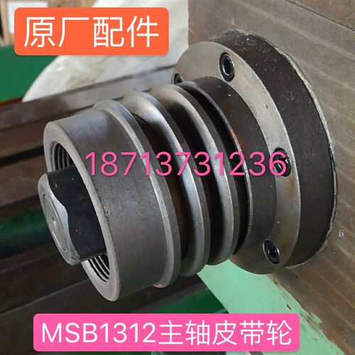 原装济南四机磨床MBA1412 MSB1312A高速半自动外圆磨床主轴皮带轮
