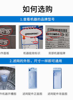 适配小米过滤网全/半自动洗衣机通用过滤网盒网袋内网兜配件大全