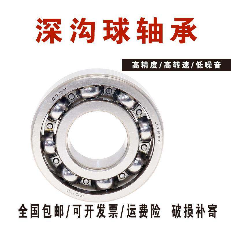 进口日本光洋轴承 6314 6315 6315 6317 6318 6319 6320RS ZZ