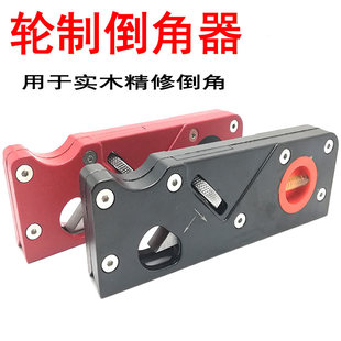 手动木板修边器角线实木工45度倒角器家具生态板倒角刨小刨子工具