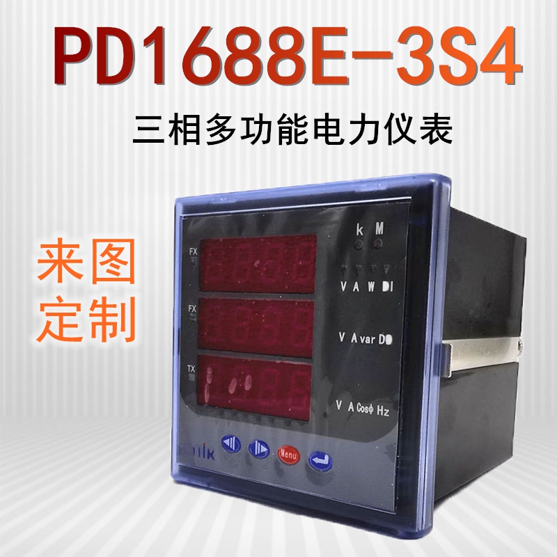PD1688E-3S4 三相多功能电力仪表CNIK仪科电流电压功率电量组合表