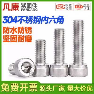 304不锈钢内六角螺丝圆柱头螺钉杯头加长螺栓M2M3M4M5M6M8M10M12