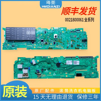适用海尔洗衣机EG8012BX19WG电脑控制电源主板0021800061E/D/C/G